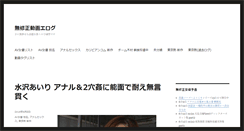 Desktop Screenshot of erozuki.com