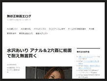 Tablet Screenshot of erozuki.com